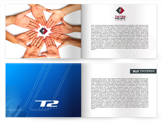 Print Design: Титан-Ресурс